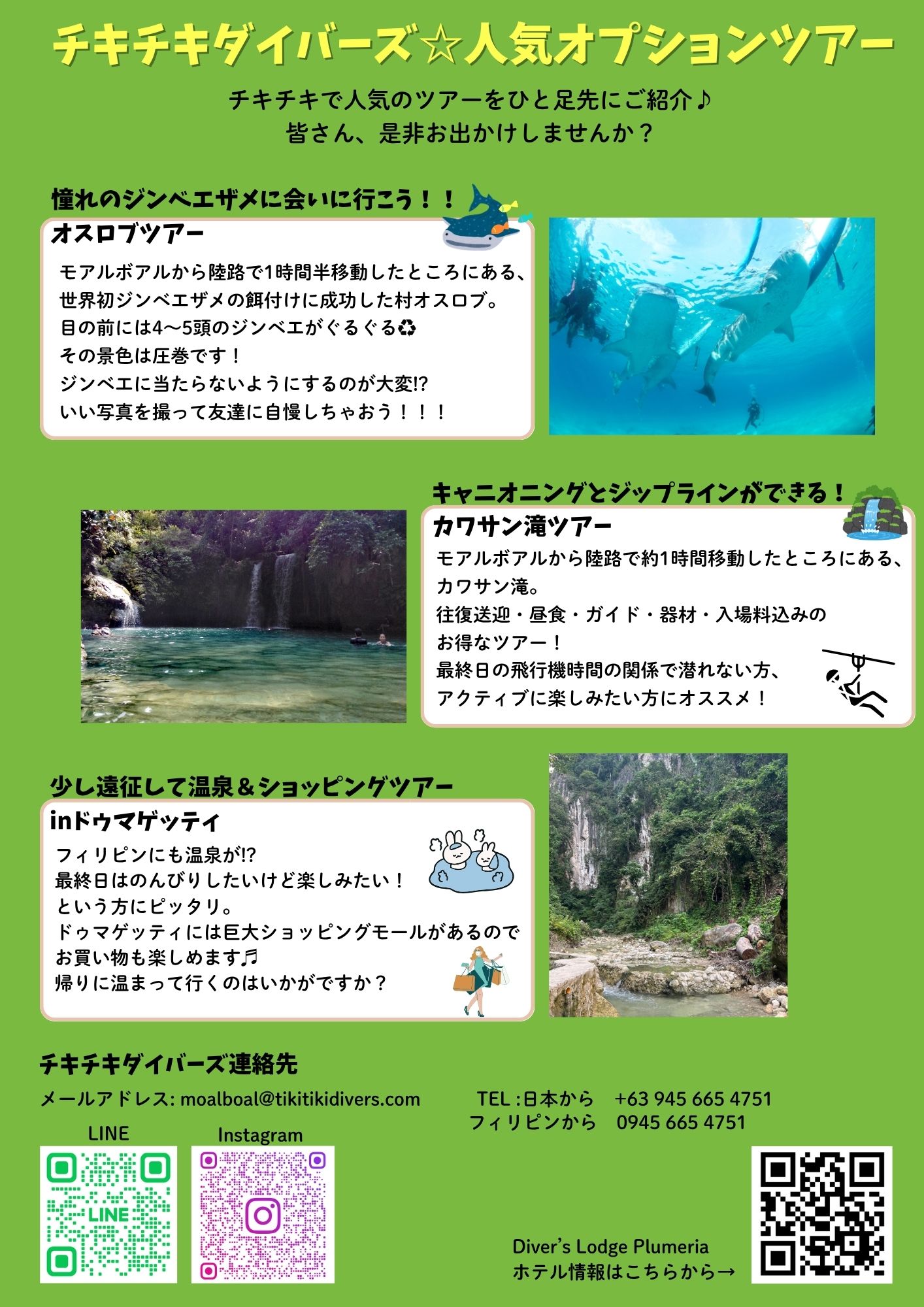 ph_buddy